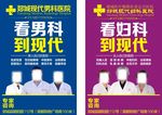 医院站牌广告