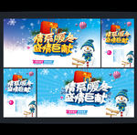 冬天海报