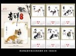 狗年挂历