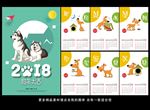 狗年挂历