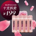 化妆品主图