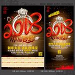 2018珠宝年历