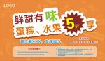 活动海报
