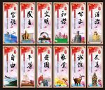 社会主义核心价值观