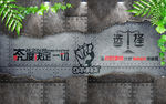 铁皮励志工业风励志背景墙