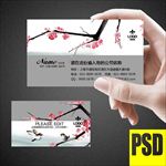 高档名片