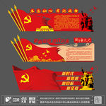 十九大党建墙