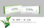 绿茶包装展开图