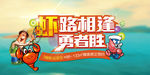 钓龙虾活动