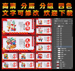 社会主义核心价值观
