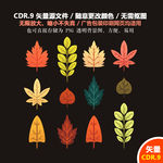手绘金秋树叶枫叶林矢量图