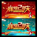 2周年