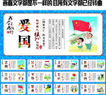 社会主义价值观