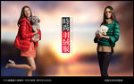 羽绒服海报