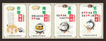 食堂文化展板设计