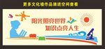 校园文化墙