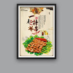 撸串