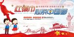 红领巾