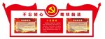 党建异形 权利 义务