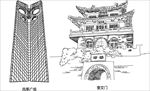 潍坊地标手绘