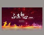 不忘初心