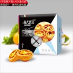 西点盒包装（平面展开图）