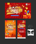 开业