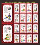 弟子规
