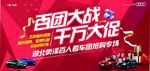 百团大战 千万大促