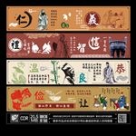 仁义礼智信 温良恭俭让