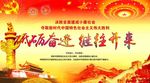 砥砺奋进 继往开来 十九大