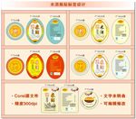 米酒标签瓶贴设计