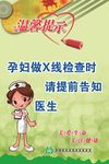 温馨提示