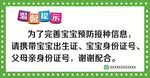 温馨提示