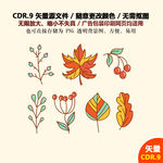 彩色卡通树叶果子矢量图