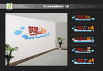 学习文化墙 校园文化墙