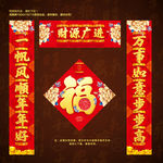 对联