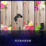 精美花儿展架模板设计