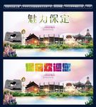 保定