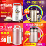 双11双12电器聚划算主图促销