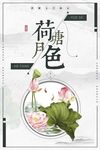 中国风
