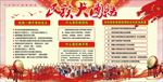 民族大团结