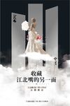 女人地产广告