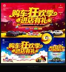 汽车海报