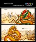 中国龙