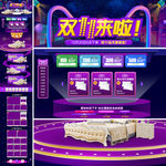 2017双十一首页