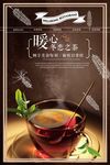 柠檬红茶凉茶海报