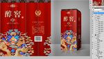 白酒包装