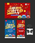 违章代办