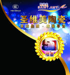 陶瓷标签